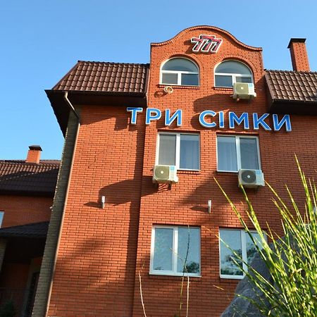 Hotel Три Сімки Výshgorod Exterior foto